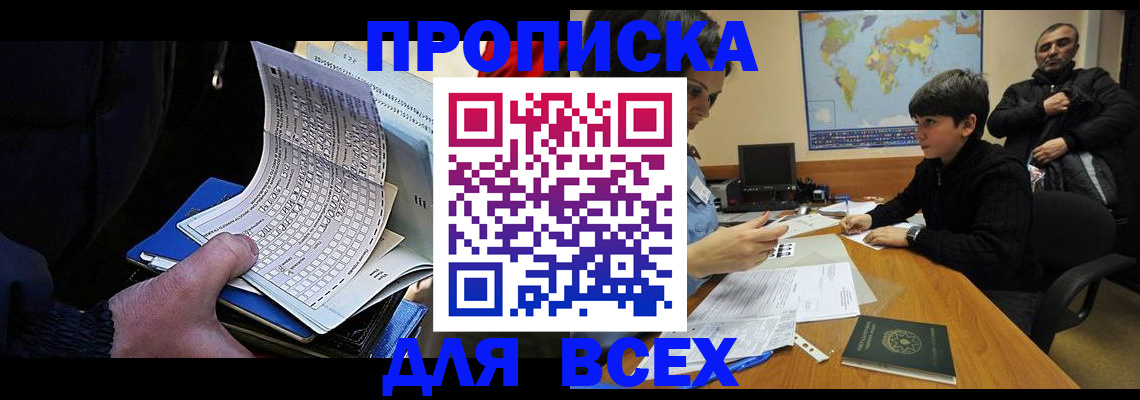 прописка в квартире в Нягани